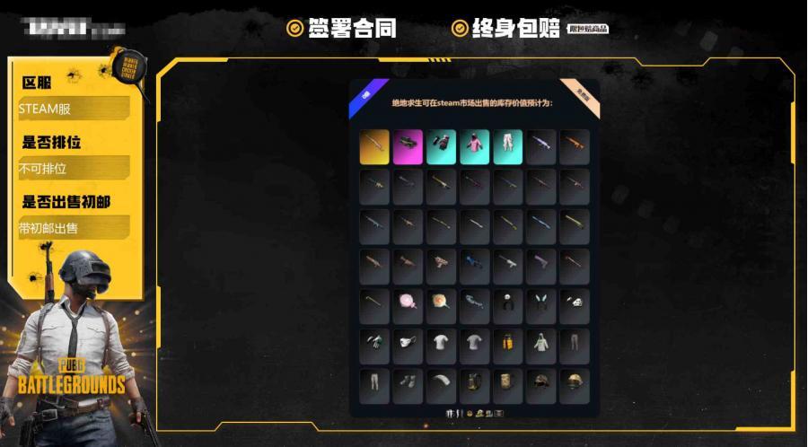 【不可排位 带初邮出售 是否为豪华版:否 生存等级:/ 未定级】