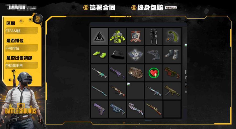  【不可排位 带初邮出售 是否为豪华版:否 生存等级:/ 未定级】