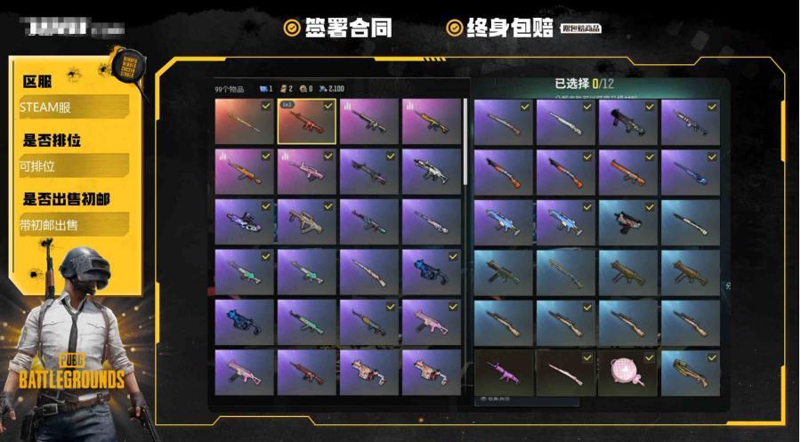 【可排位 带初邮出售 是否为豪华版:是 生存等级:80 未定级 LV1朱雀M4 小丑女套 小丑女妆容,小丑女双马尾】