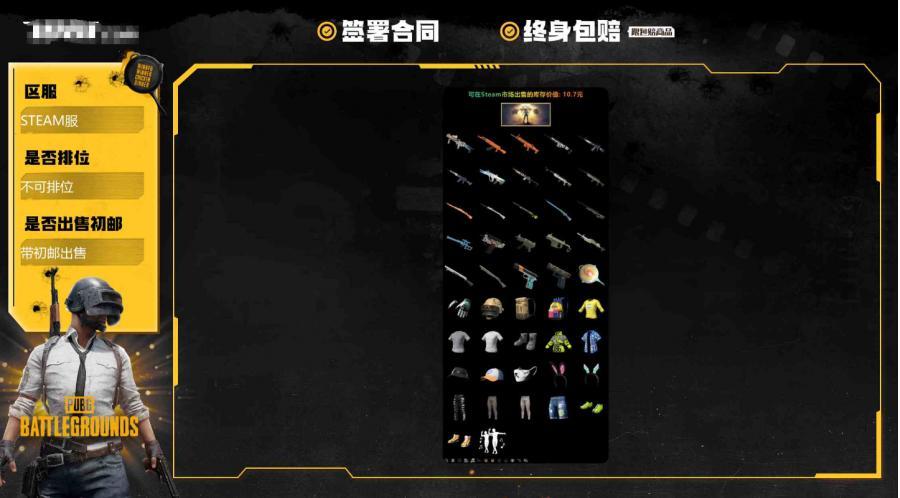 【不可排位 带初邮出售 是否为豪华版:否 生存等级:/ 未定级】