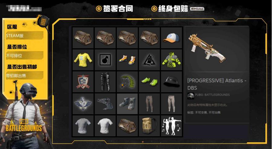  【不可排位 带初邮出售 是否为豪华版:否 生存等级:/ 未定级】