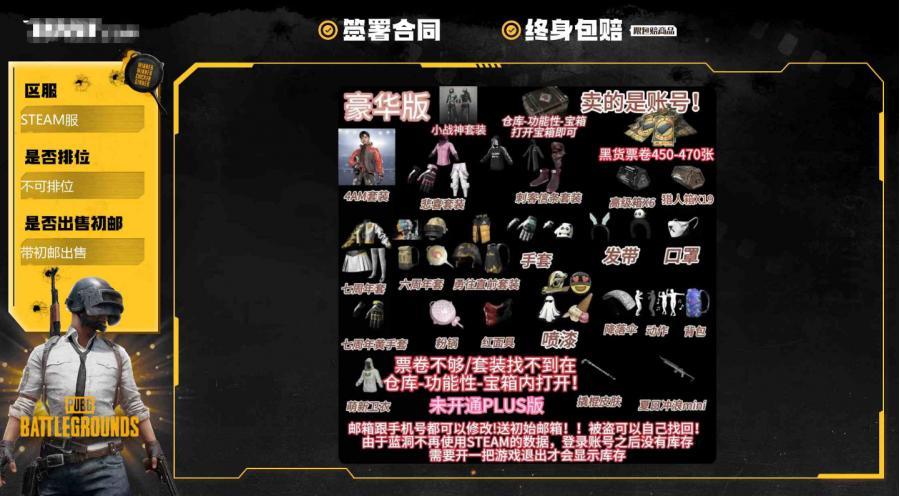 【不可排位 带初邮出售 是否为豪华版:否 生存等级:1 未定级 悲喜套,小战神套 柏林鞋 悲喜手套】