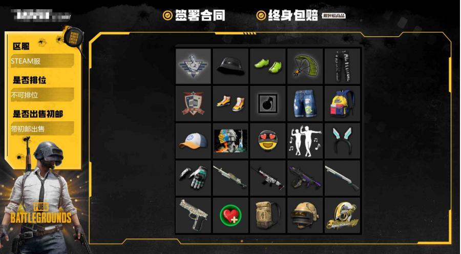  【不可排位 带初邮出售 是否为豪华版:否 生存等级:/ 未定级】