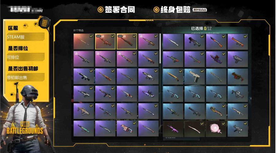 【可排位 带初邮出售 是否为豪华版:是 生存等级:260 未定级 LV3朱雀M4 LV2孙悟空M24 小丑女套 小丑女妆容,小丑女双马尾】