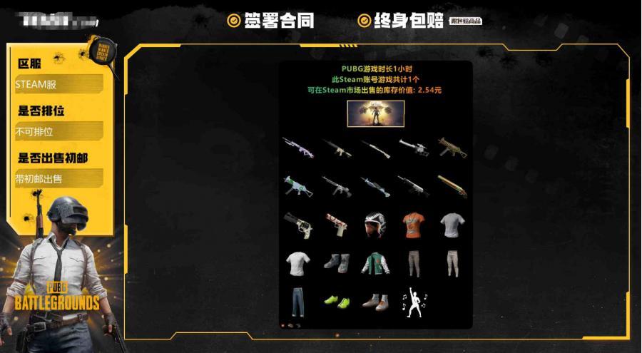 【不可排位 带初邮出售 是否为豪华版:否 生存等级:/ 未定级】