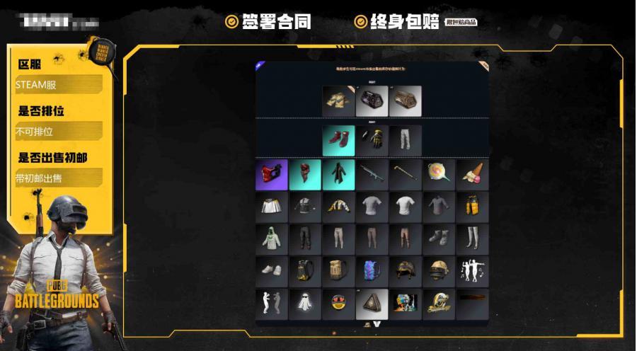 【不可排位 带初邮出售 是否为豪华版:否 生存等级:/ 未定级】